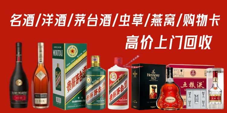 福州市福清回收茅台酒