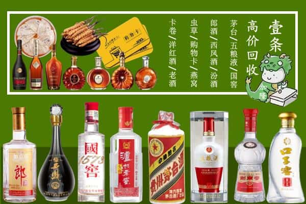 福州市福清回收名酒哪家好