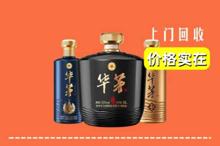 福州市福清回收华茅酒