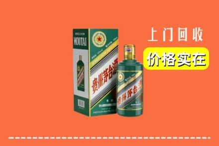 福州市福清回收纪念茅台酒